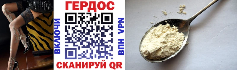 ГЕРОИН Heroin  ссылка на мегу сайт  Долгопрудный 