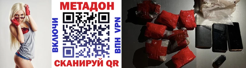 МЕГА Долгопрудный МЕТАДОН мёд купить наркоту